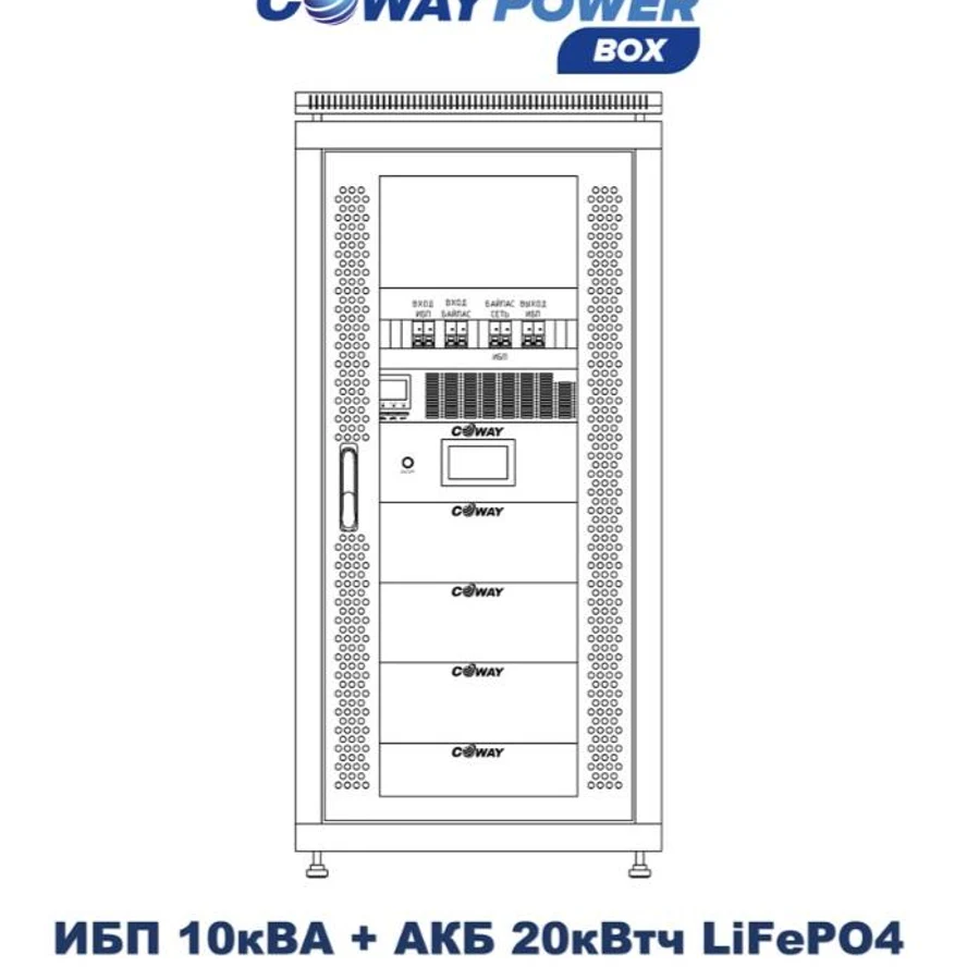 Coway PowerBox i10/20 (9кВт/20,48кВтч)