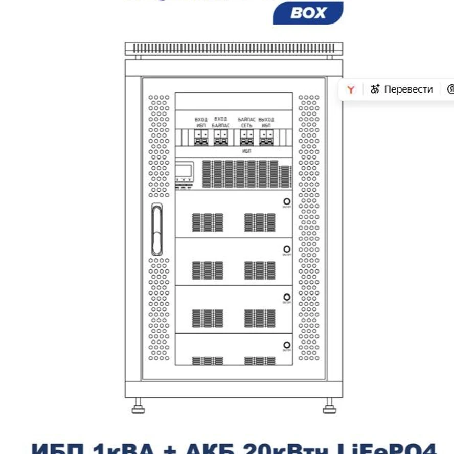 Coway PowerBox i1/20 (0,9кВт/20,48кВтч)