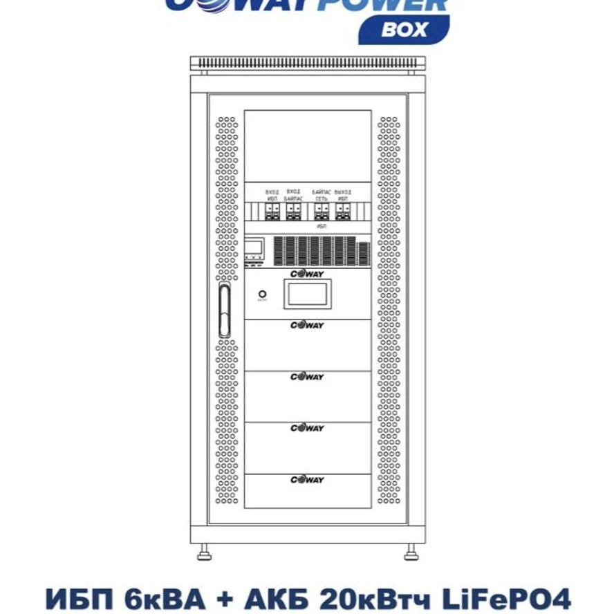 Coway PowerBox i6/20 (5,4кВт/20,48кВтч)